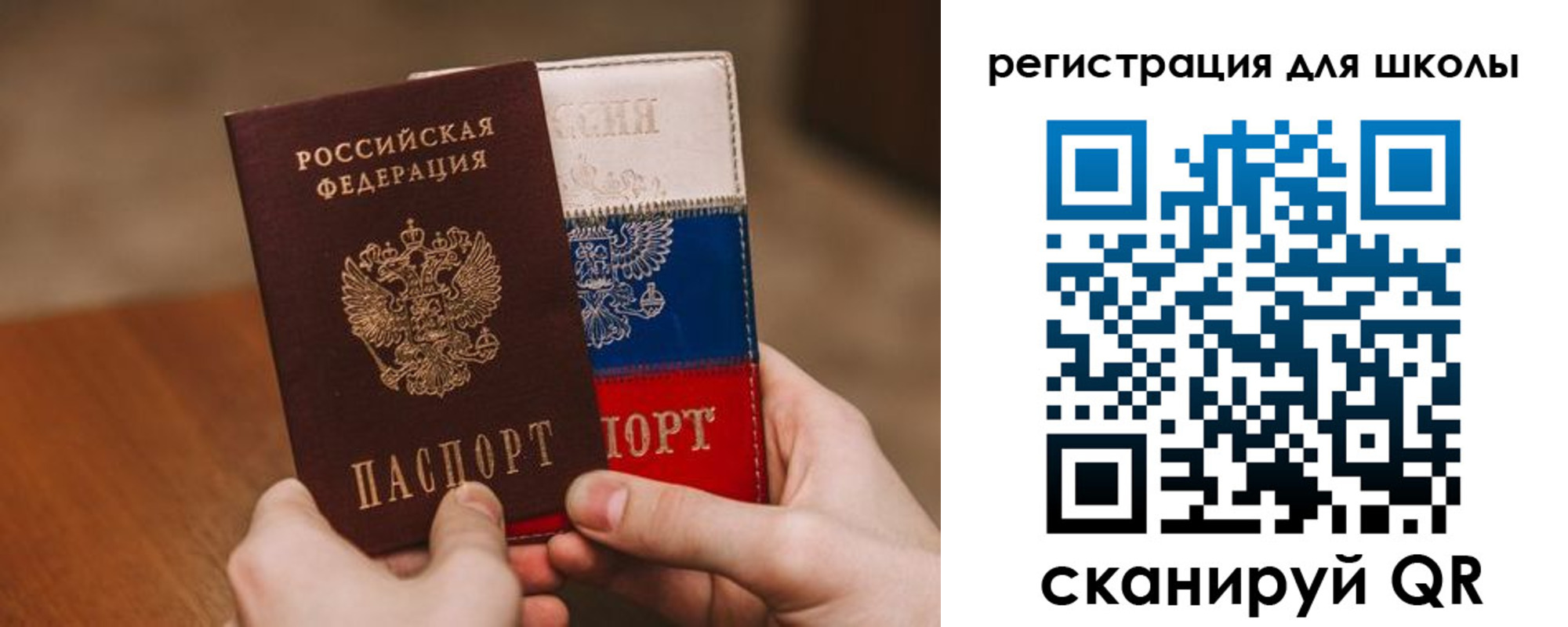 регистрация в Могочи