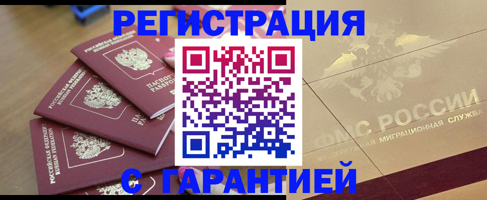 пропишу в квартире в Могочи
