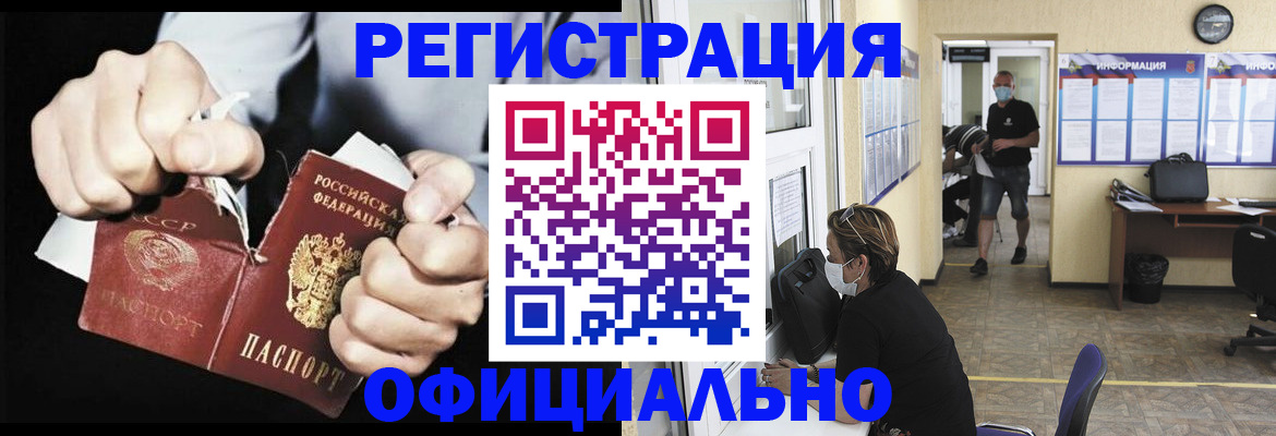 временная регистрация надежно в Могочи